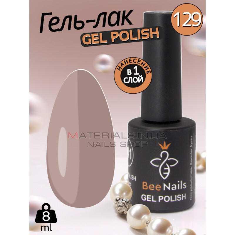 Гель лак для нігтів Bee Nails 8мл №129 Гель лак для нігтів Bee Nails 8мл №129