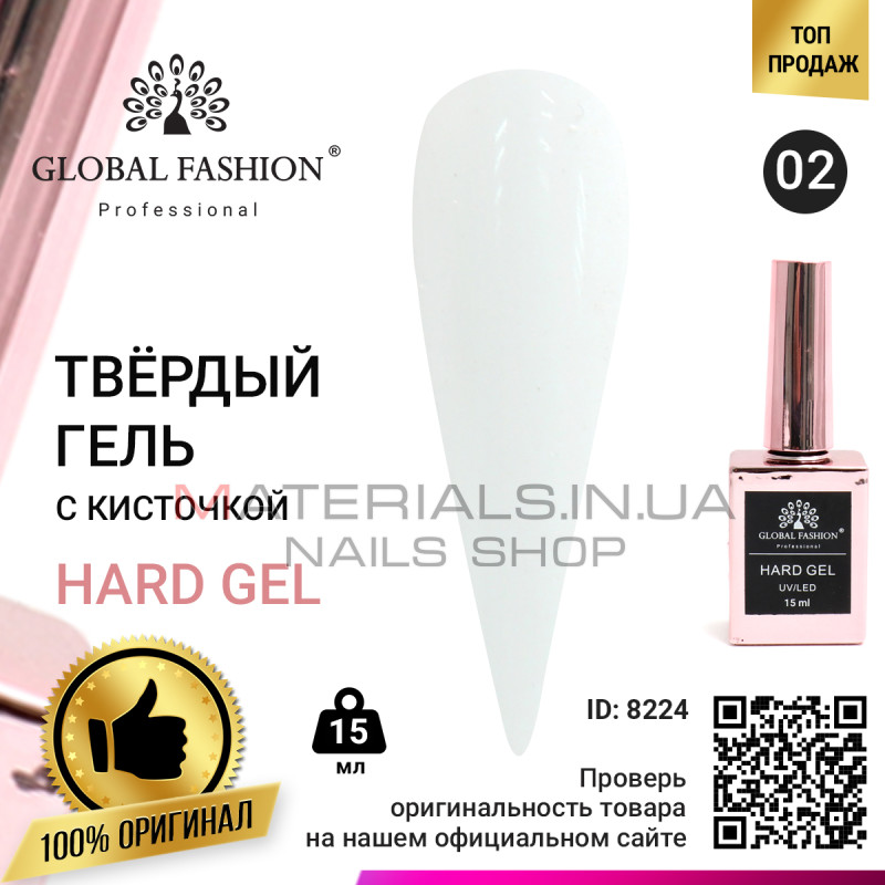 Твердий гель (Hard Gel) 15 мл Global Fashion, 02