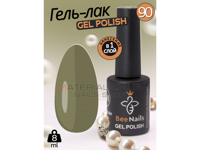 Гель лак для нігтів Bee Nails 8мл №090