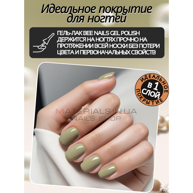 Гель лак для нігтів Bee Nails 8мл №180 Гель лак для нігтів Bee Nails 8мл №180