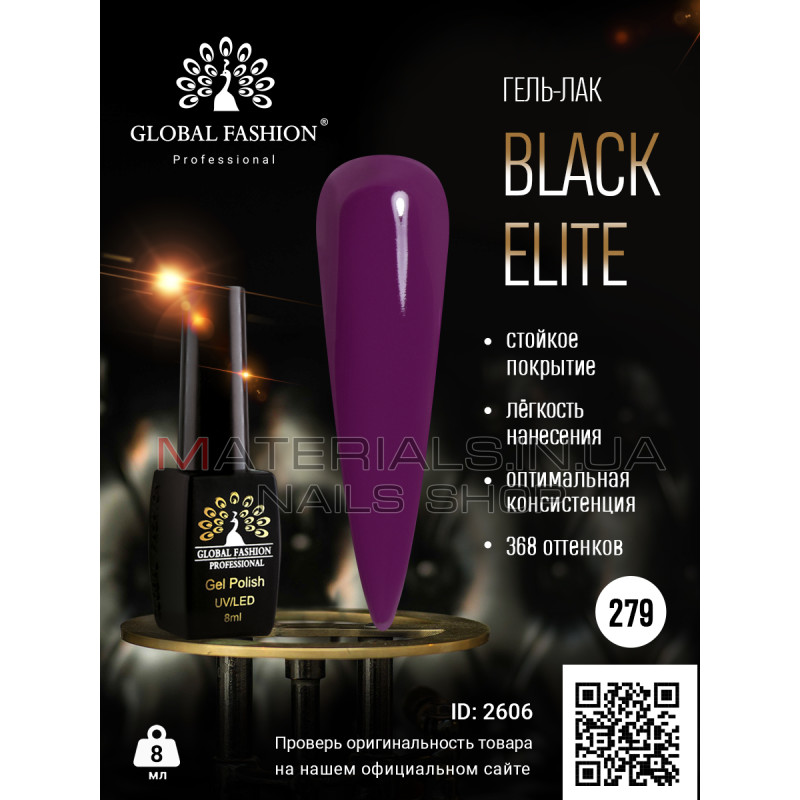 Гель лак BLACK ELITE 279, Global Fashion 8 мл