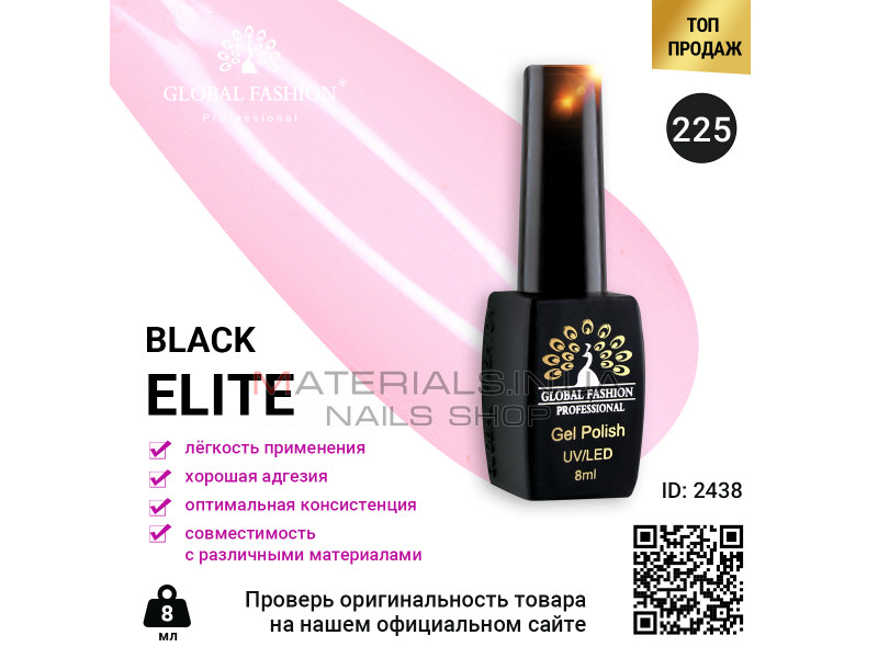 Гель лак BLACK ELITE 225, Global Fashion 8 мл