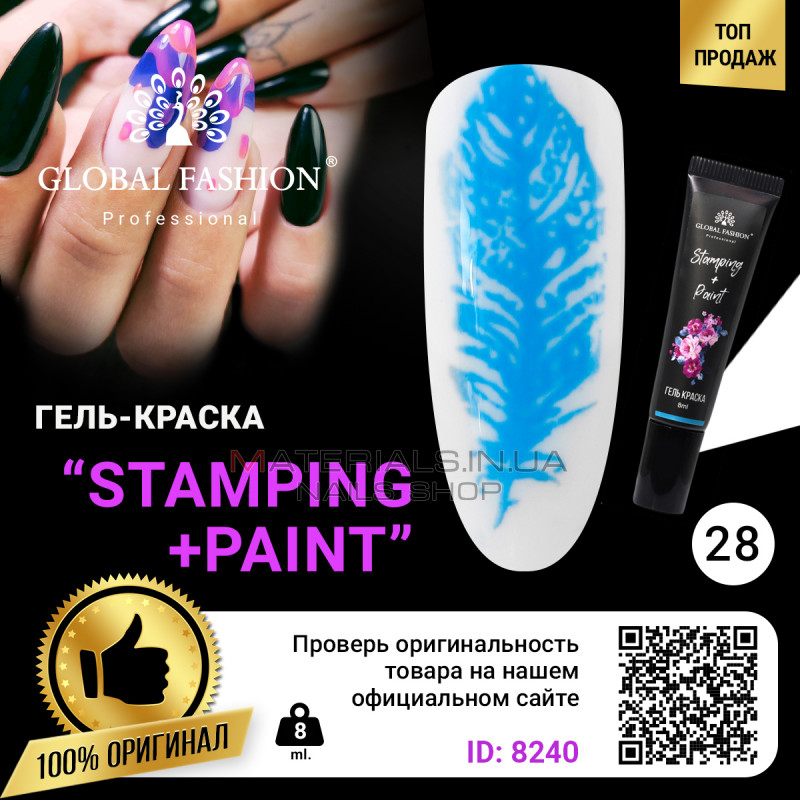 Гель краска для стемпинга и китайской росписи Global Fashion, 8 мл 28 Гель краска для стемпинга и китайской росписи Global Fashion, 8 мл 28