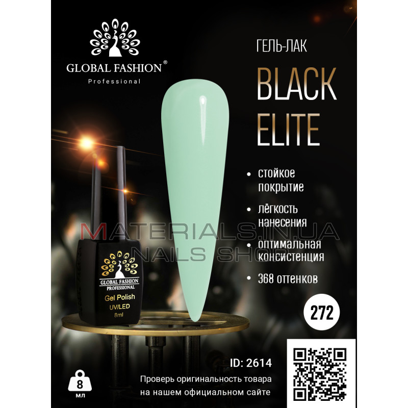 Гель лак BLACK ELITE 272, Global Fashion 8 мл