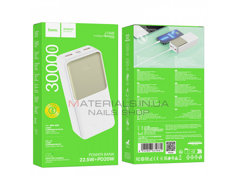 Power Bank 30000 mAh | 22.5W+PD20W — Hoco J136B — White