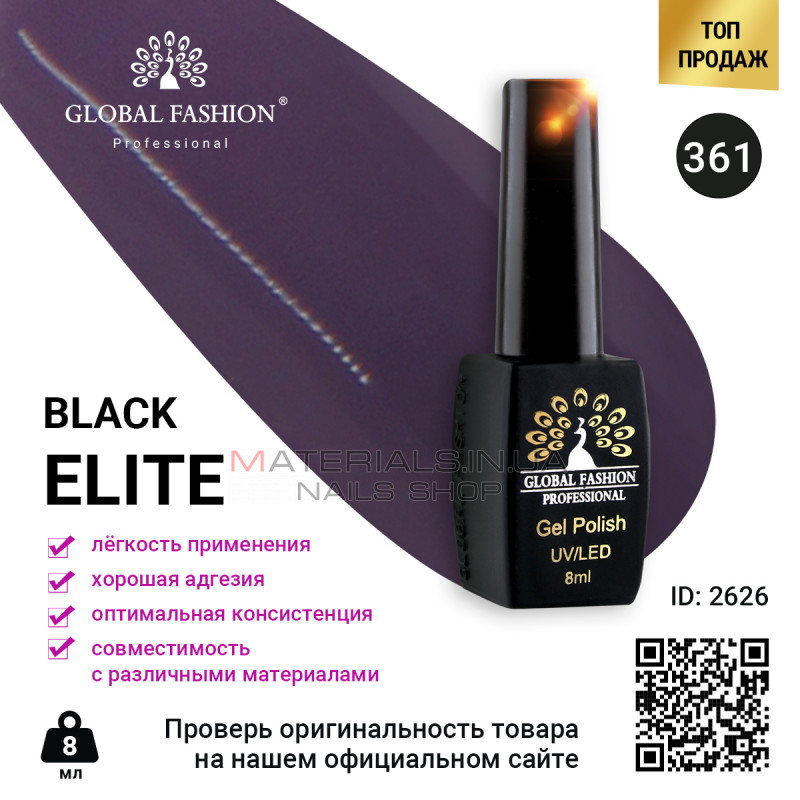 Гель лак BLACK ELITE 361, Global Fashion 8 мл Гель лак BLACK ELITE 361, Global Fashion 8 мл