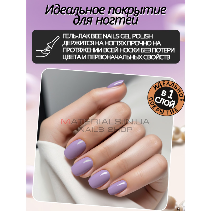 Гель лак для нігтів Bee Nails 8мл №134 Гель лак для нігтів Bee Nails 8мл №134
