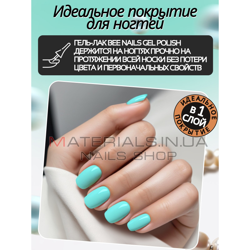 Гель лак для нігтів Bee Nails 8мл №064