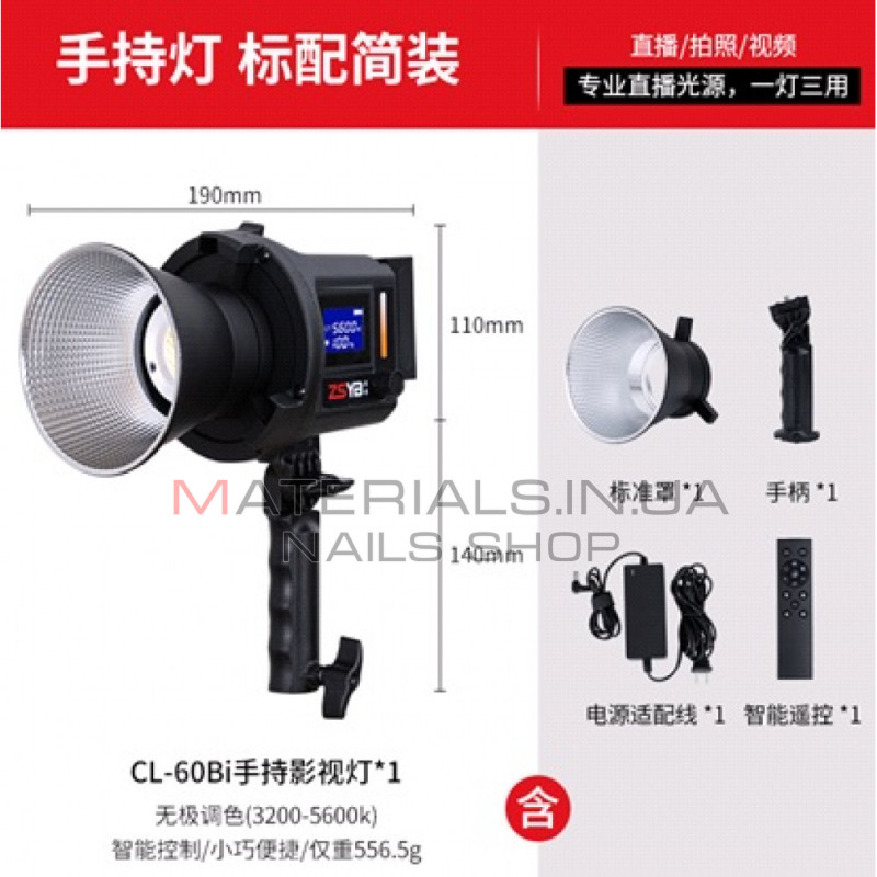 Студійний LED-прожектор ZCYB CL-80 Bi 80 Вт, 97 3200-5600 K, 12 режимів спецефектів Лампа+адаптер+акумулятор*2+зарядний пристрій+пульт