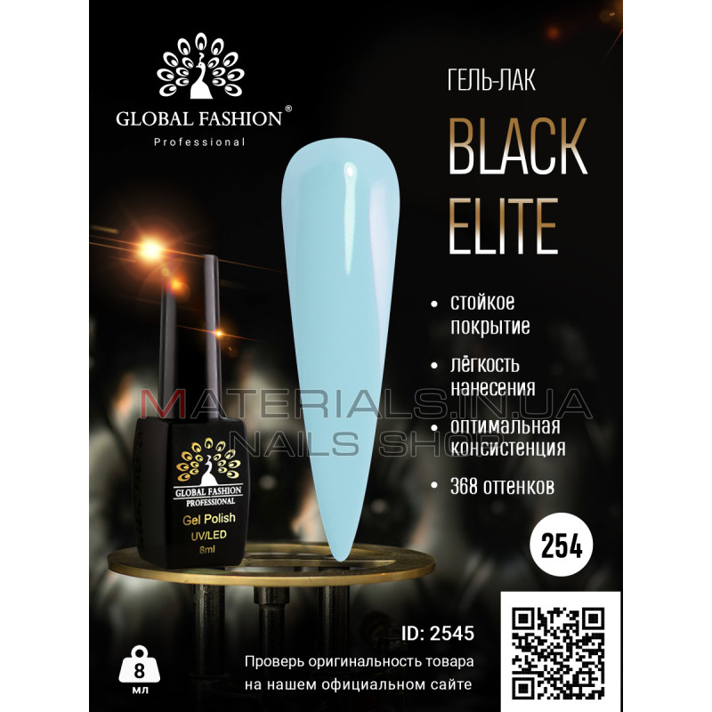Гель лак BLACK ELITE 254, Global Fashion 8 мл