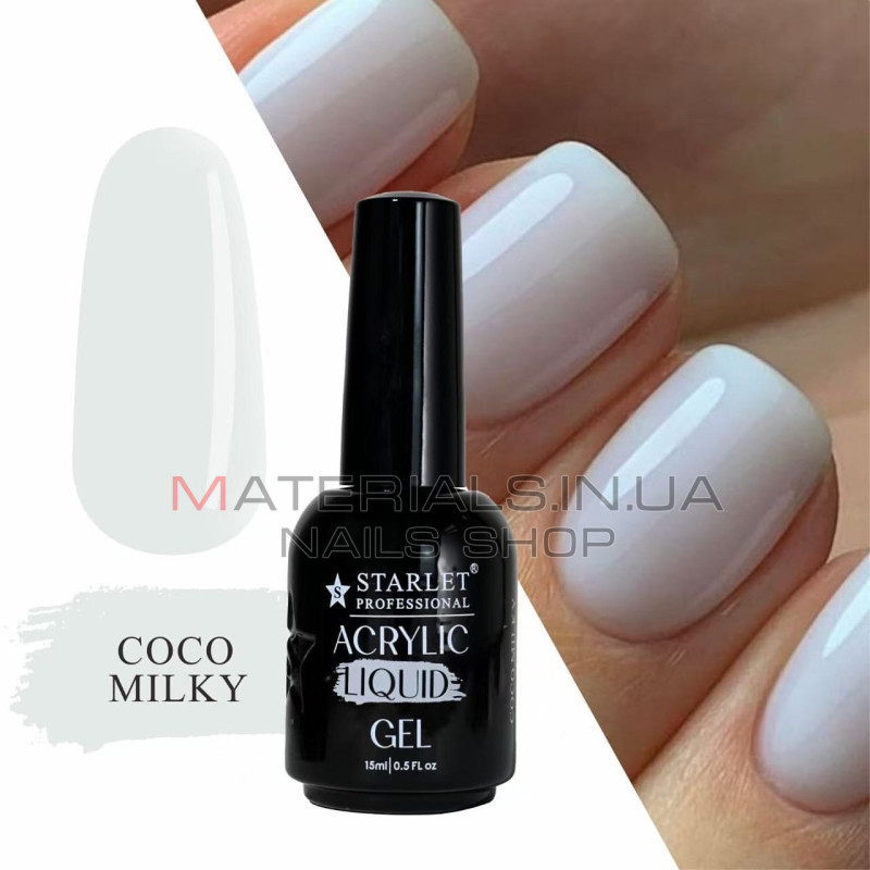 Жидкий акригель для ногтей Starlet Professional, 15 мл, Coco Milky