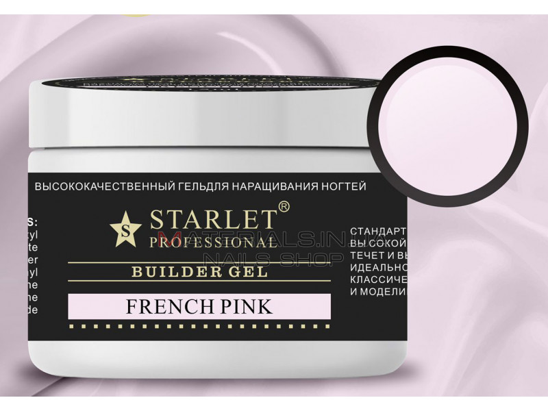 Гель Starlet Professional 15 мл French Pink
