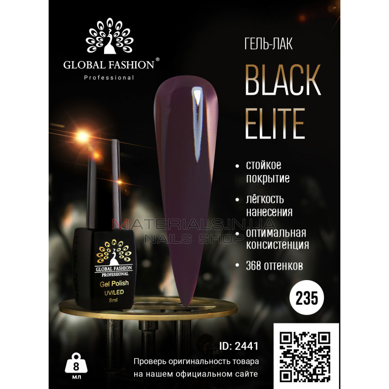 Гель лак BLACK ELITE 235, Global Fashion 8 мл