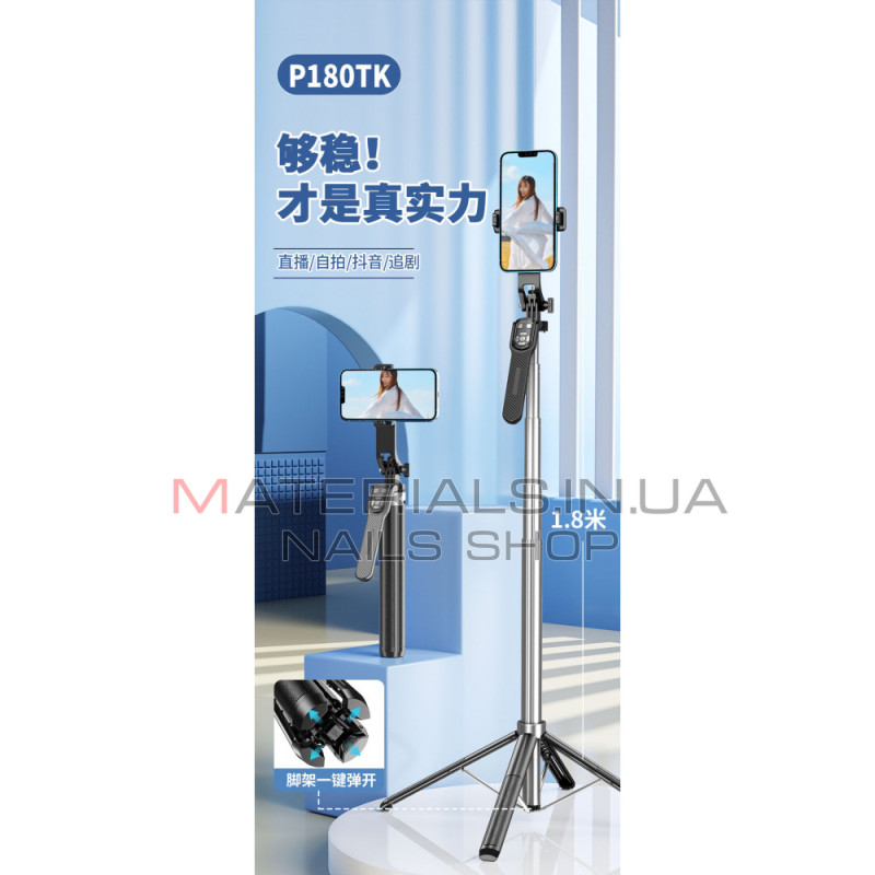 Монопод Tripod P180TK, 0,295 м