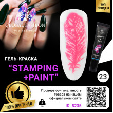 Гель фарба для стемпінгу та китайського розпису Global Fashion, 8 мл 23