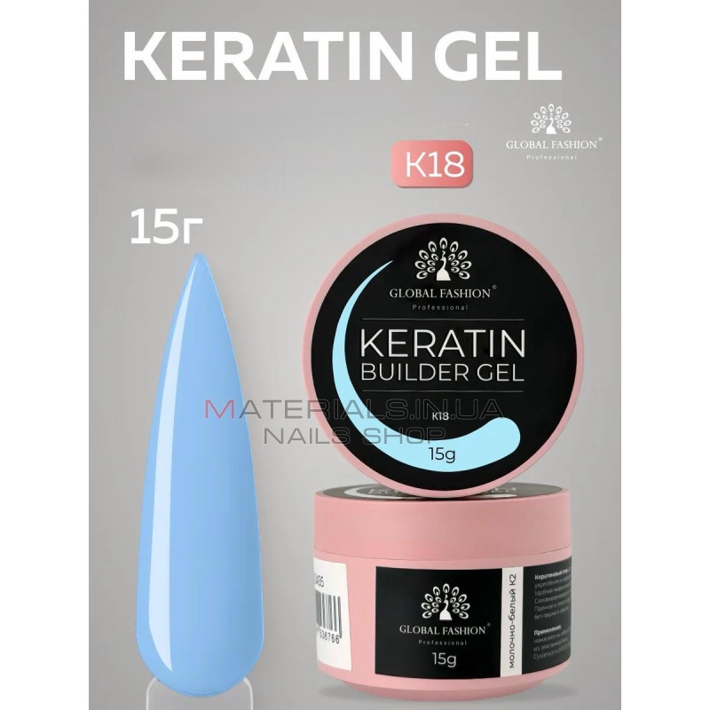 Keratin builder gel, K18, Global Fashion, 15 г