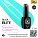 Гель лак BLACK ELITE 260, Global Fashion 8 мл