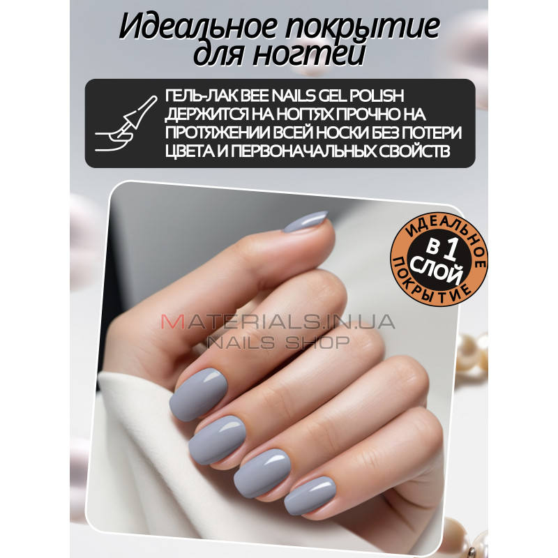 Гель лак для нігтів Bee Nails 8мл №078 Гель лак для нігтів Bee Nails 8мл №078