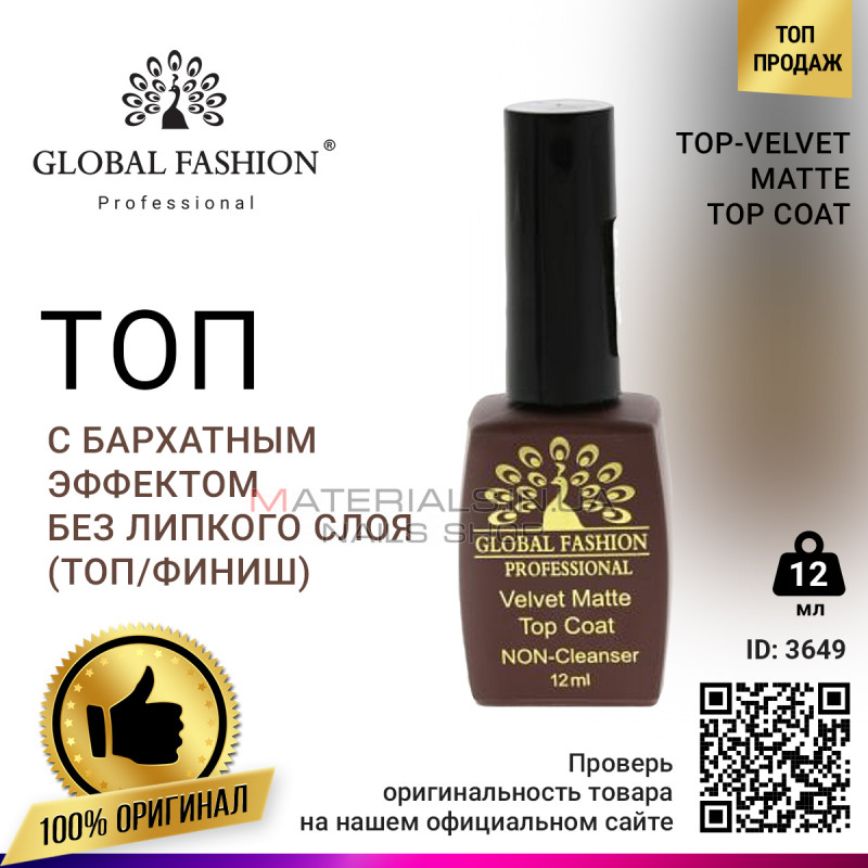 Топ Matte Velvet Global Fashion TOP 12 мл Топ Matte Velvet Global Fashion TOP 12 мл