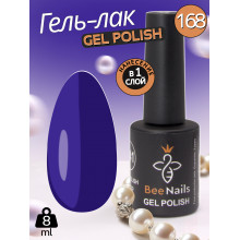Гель лак для нігтів Bee Nails 8мл №168