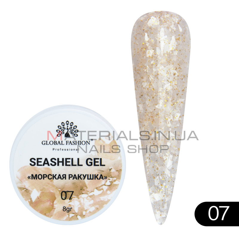 Гель для нігтів SEASHELL GEL морська мушля 5 гр, 07