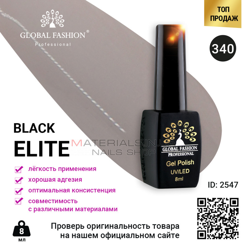 Гель лак BLACK ELITE 340, Global Fashion 8 мл Гель лак BLACK ELITE 340, Global Fashion 8 мл