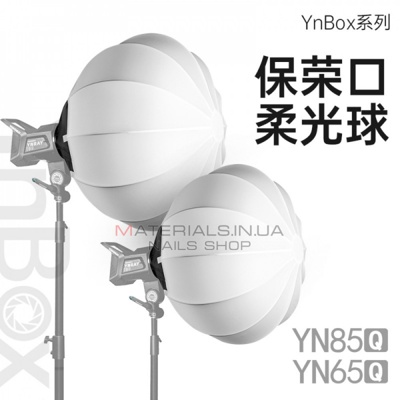 Сферичиский Софтбокс | 85 cm | — YongNuo YN85Q Сферичиский Софтбокс | 85 cm | — YongNuo YN85Q