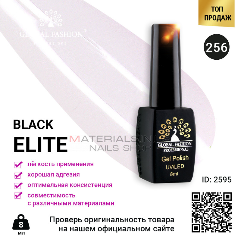 Гель лак BLACK ELITE 256, Global Fashion 8 мл Гель лак BLACK ELITE 256, Global Fashion 8 мл