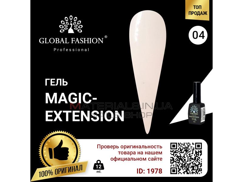 Гель Global Fashion Magic-Extension 12мл №04