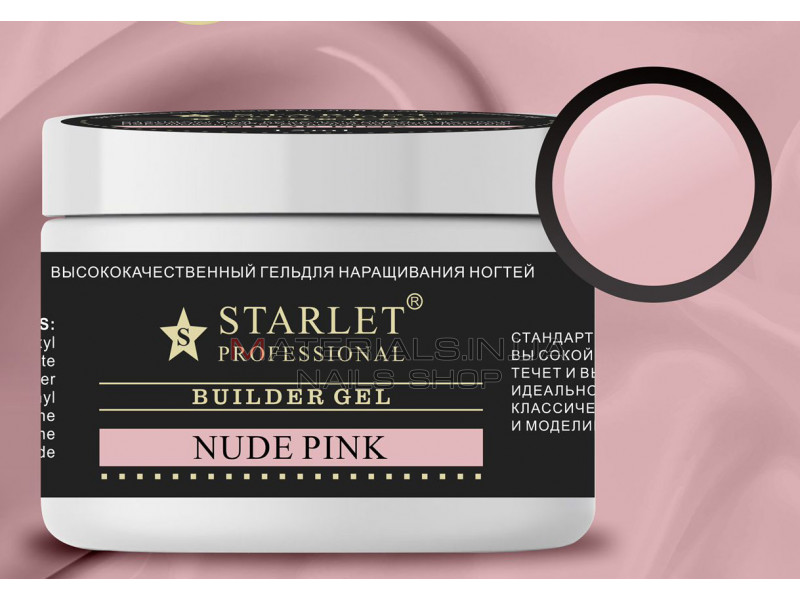 Гель Starlet Professional 15 мл Nude Pink
