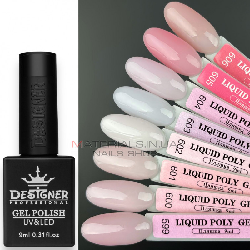 Рідкий полігель 602 (9 мл.) Дизайнер Liquid Polygel
