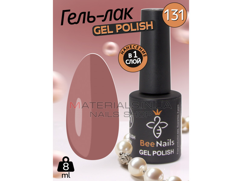 Гель лак для нігтів Bee Nails 8мл №131