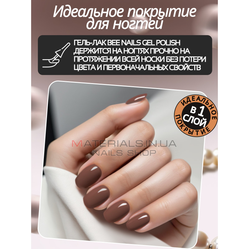 Гель лак для нігтів Bee Nails 8мл №173 Гель лак для нігтів Bee Nails 8мл №173