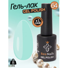 Гель лак для ногтей Bee Nails 8мл №064