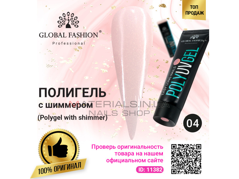 Polygel with shimmer (Полігель із шиммером) Global Fashion 30 г 04