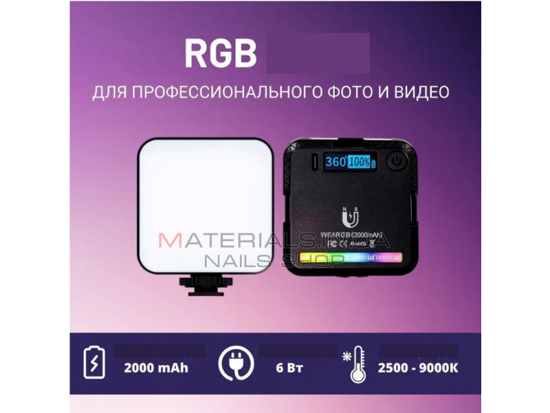 Накамерный видеосвет LED RGB — W64