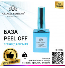 База Peel off Global Fashion 15 мл