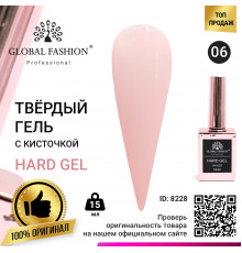 Твёрдый гель (Hard Gel) 15 мл Global Fashion, 06