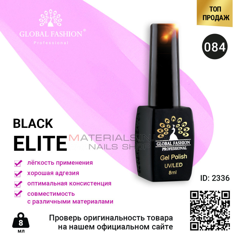 Гель лак BLACK ELITE 084, Global Fashion 8 мл Гель лак BLACK ELITE 084, Global Fashion 8 мл