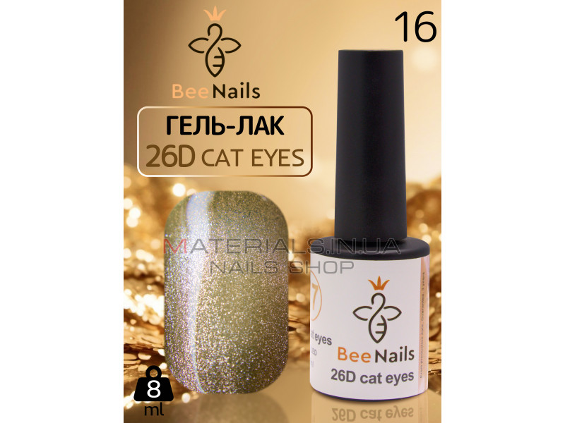 Гель-лак котяче око 26D cat eyes Bee Nails, №16