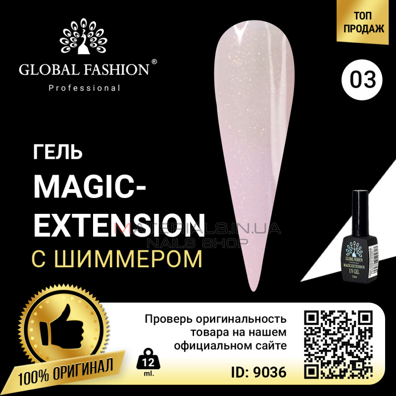 Гель Global Fashion с шиммером Magic-Extension 12мл №03 Гель Global Fashion с шиммером Magic-Extension 12мл №03