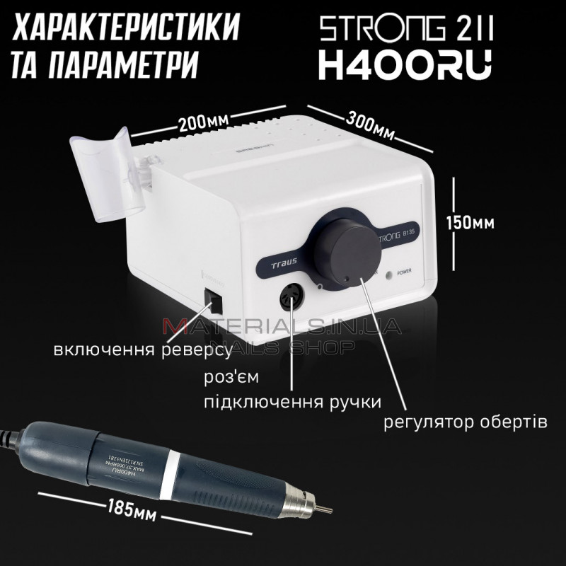 Фрезер для манікюру та педикюру Strong 211 / H400 65W 37000 об\м апарат Стронг для зняття манікюру та гель лаку Фрезер для манікюру та педикюру Strong 211 / H400 65W 37000 об\м апарат Стронг для зняття манікюру та гель лаку
