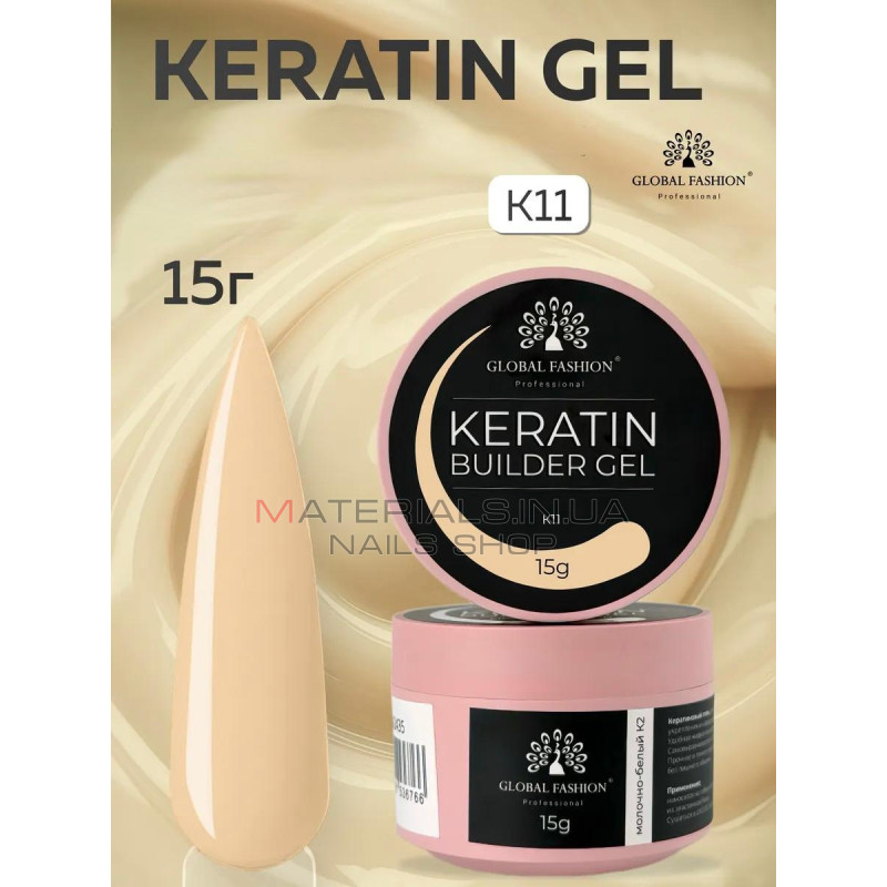 Keratin builder gel, K11, Global Fashion, 15 г