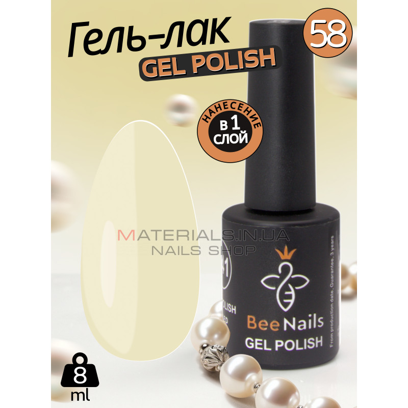 Гель лак для нігтів Bee Nails 8мл №058 Гель лак для нігтів Bee Nails 8мл №058