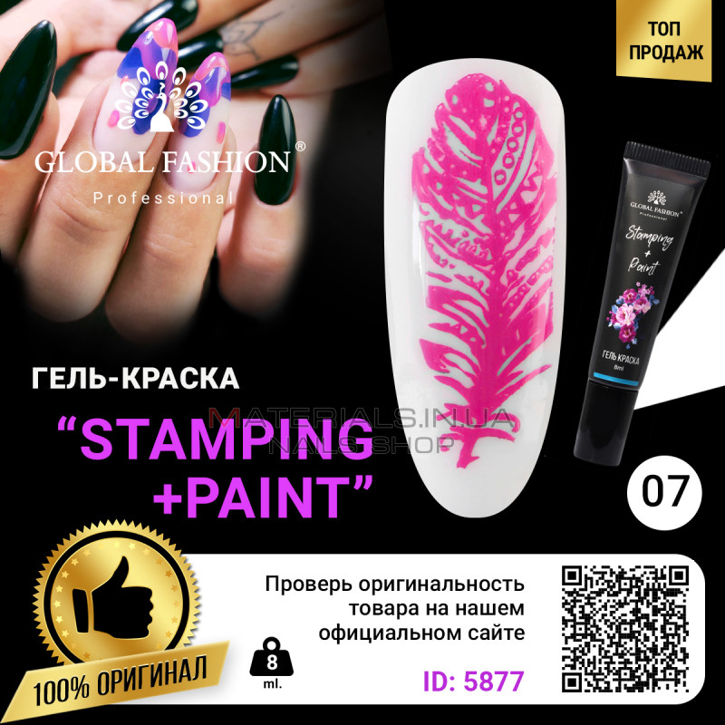 Гель фарба для стемпінгу та китайського розпису Global Fashion, бузковий, 8 мл 07