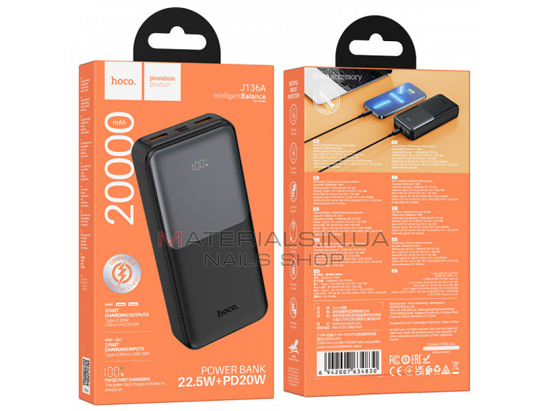 Power Bank 20000 mAh | 22.5W+PD20W — Hoco J136A  — Black