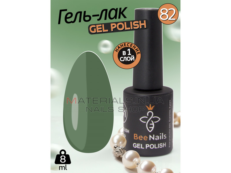 Гель лак для нігтів Bee Nails 8мл №082