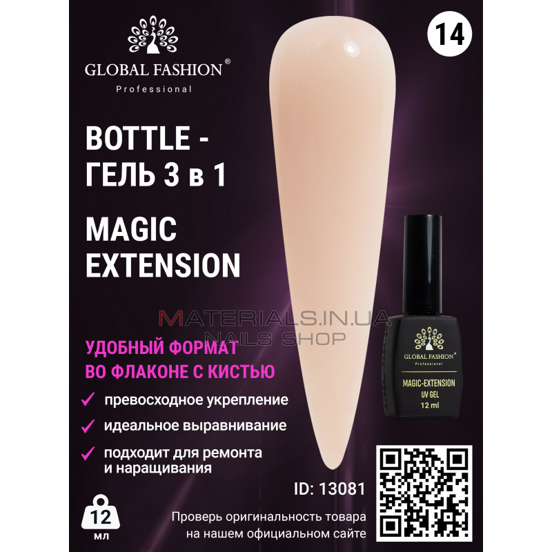 Гель Global Fashion Magic-Extension 12 мл, 14 Гель Global Fashion Magic-Extension 12 мл, 14