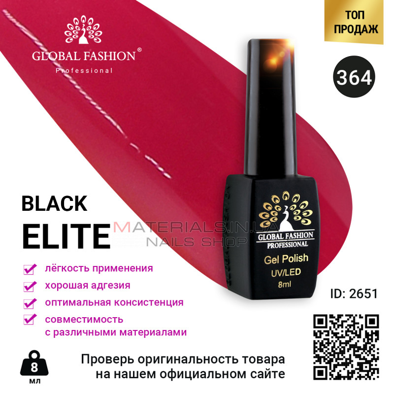 Гель лак BLACK ELITE 364, Global Fashion 8 мл