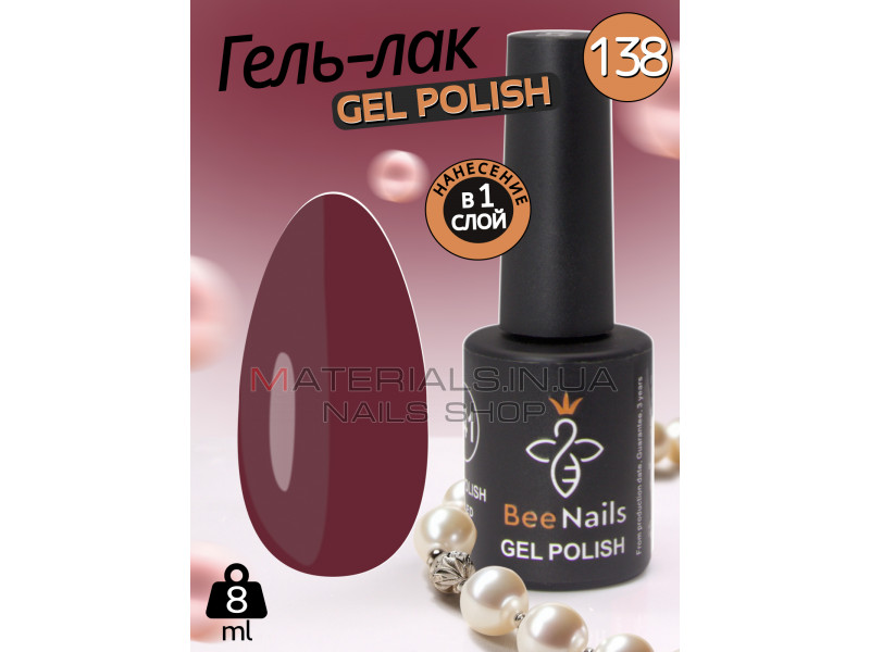 Гель лак для нігтів Bee Nails 8мл №138